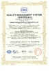 चीन Xiamen Huiying Animal Health Group.Co., Ltd प्रमाणपत्र