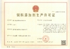 चीन Xiamen Huiying Animal Health Group.Co., Ltd प्रमाणपत्र